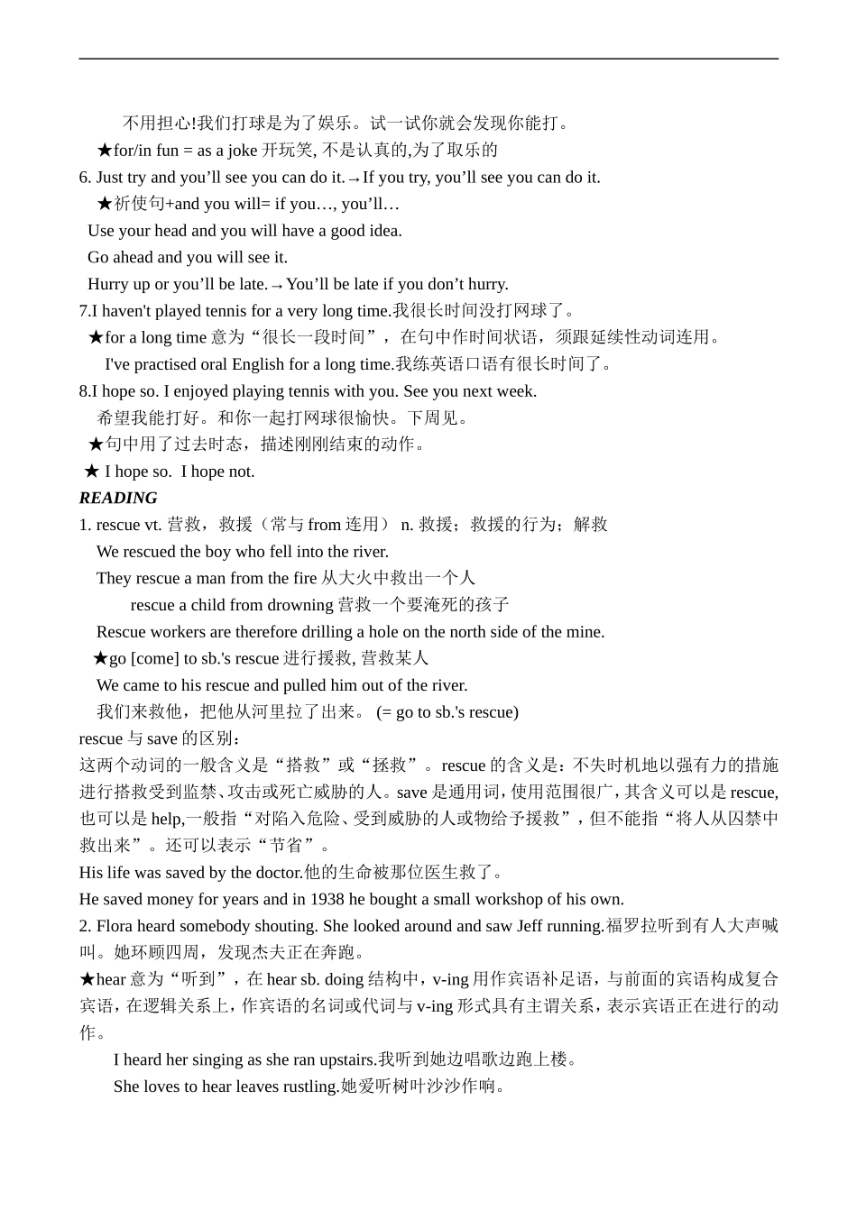 高一英语 Unit4复习教案_第3页