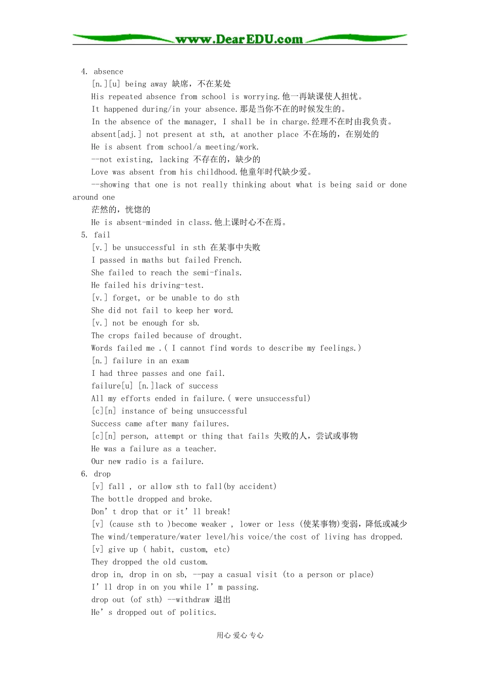 高三英语Module 7 SELF CONTROL冀教版知识精讲_第2页