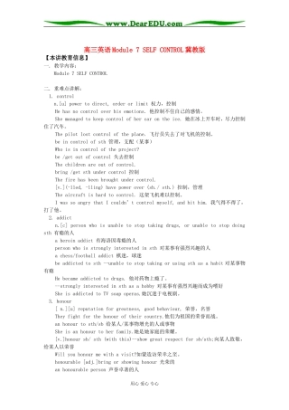 高三英语Module 7 SELF CONTROL冀教版知识精讲