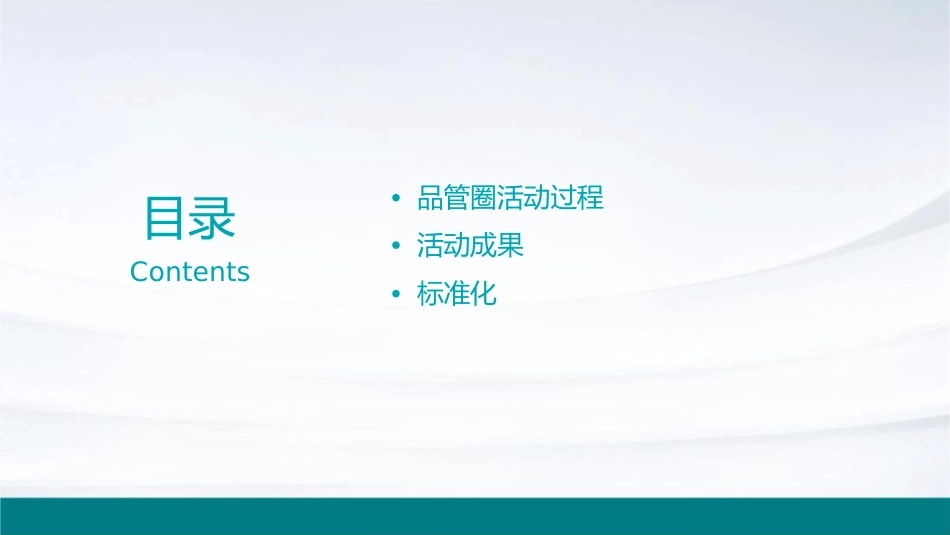 急诊ICU品管圈成果汇报如何提高手卫生依从性护理课件_第2页