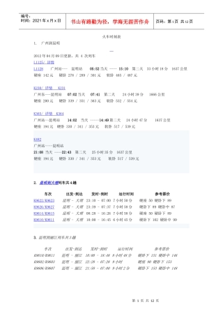 云南旅游详细信息