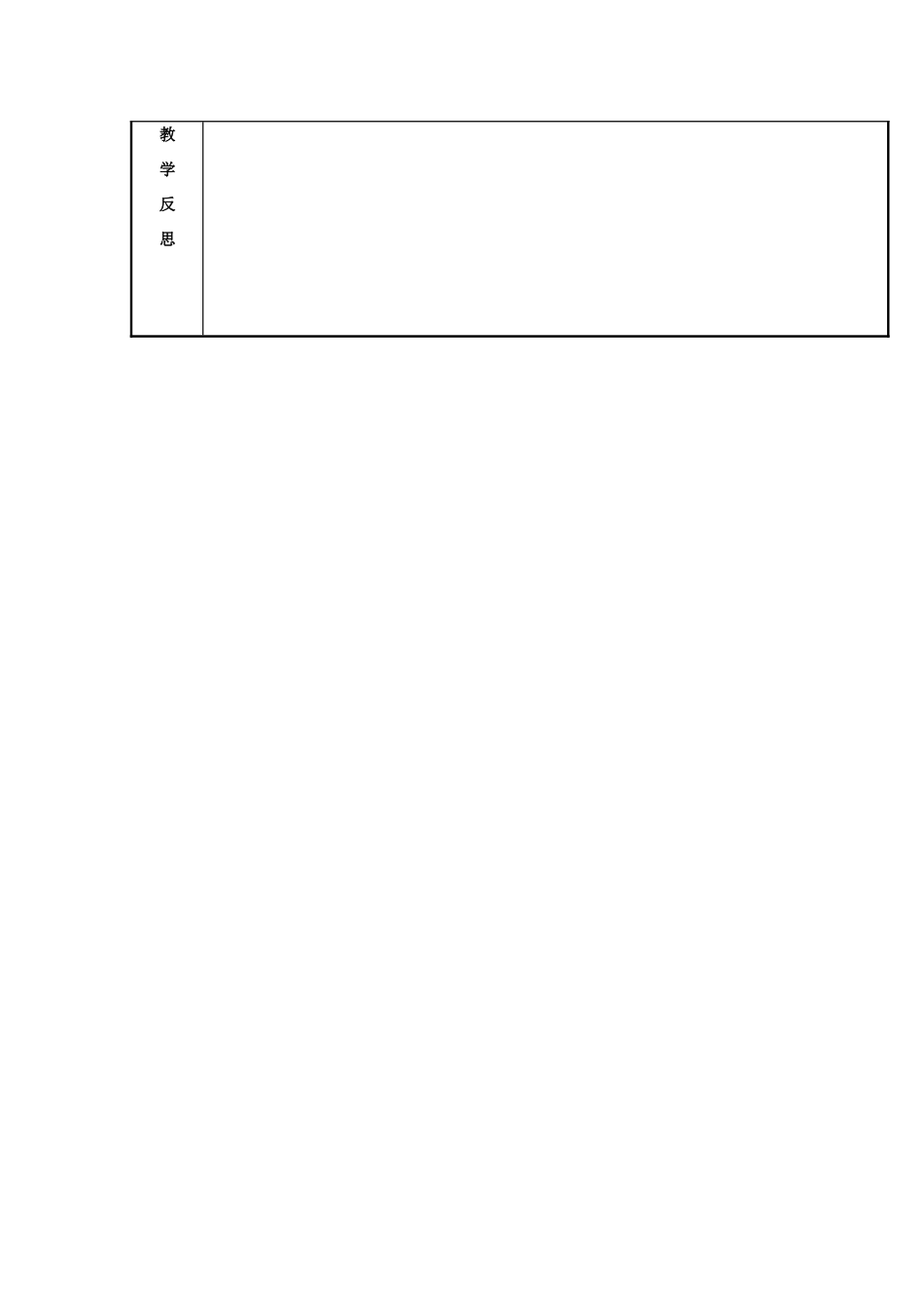 辽宁省庄河市第三初级中学九年级数学下册 28.2 解直角三角形应用教案（一） 新人教版_第3页