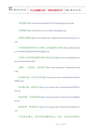 N多免费电子书(收藏啊)