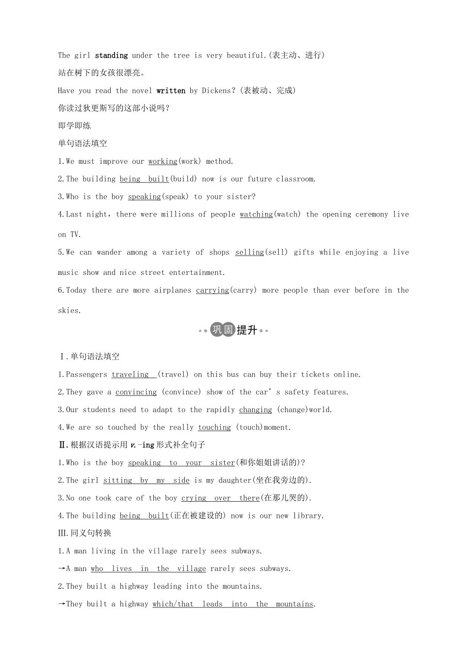 高中英语 Unit 5 On the road Part Ⅱ Using language教案 外研版必修第二册-外研版高一第二册英语教案_第2页