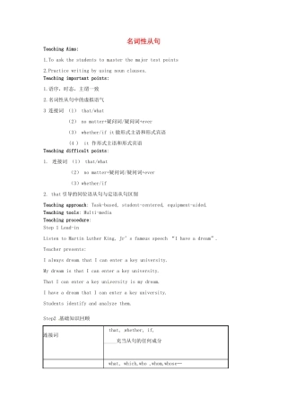 高考英语复习 名词性从句教案-人教版高三全册英语教案