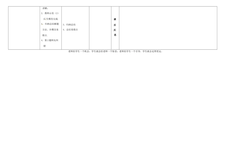 内蒙古鄂尔多斯市东胜区九年级数学下册 第28章 锐角三角形 28.2 解直角三角形及其应用 28.2.1 解直角三角形（1）教案 （新版）新人教版-（新版）新人教版初中九年级下册数学教案_第2页