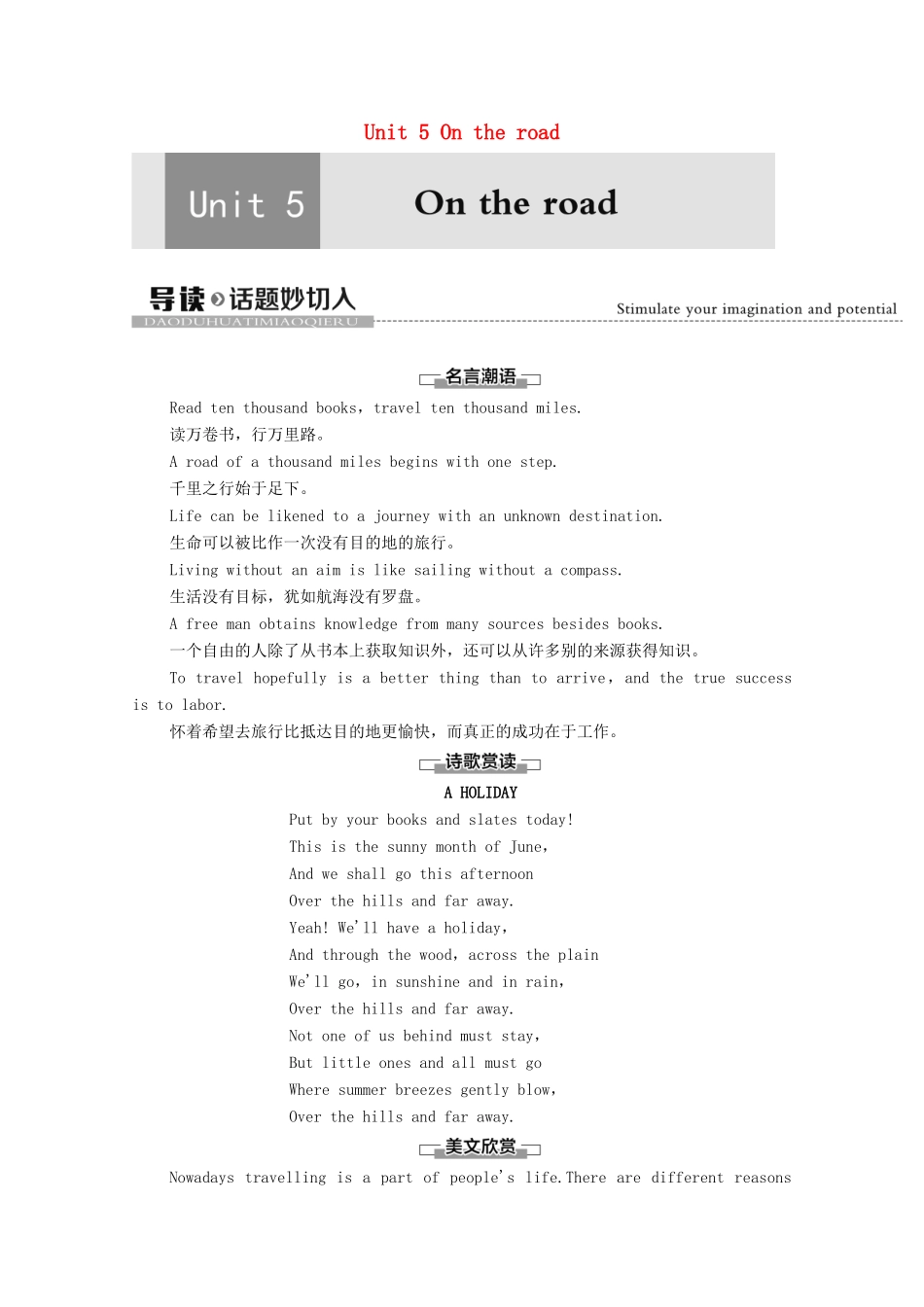 高中英语 Unit 5 On the road导读 话题妙切入教案 外研版必修第二册-外研版高一必修第二册英语教案_第1页