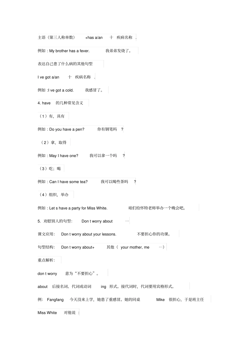 人教版小学英语精通版五年级下册Unit4第四单元知识点精讲_第3页