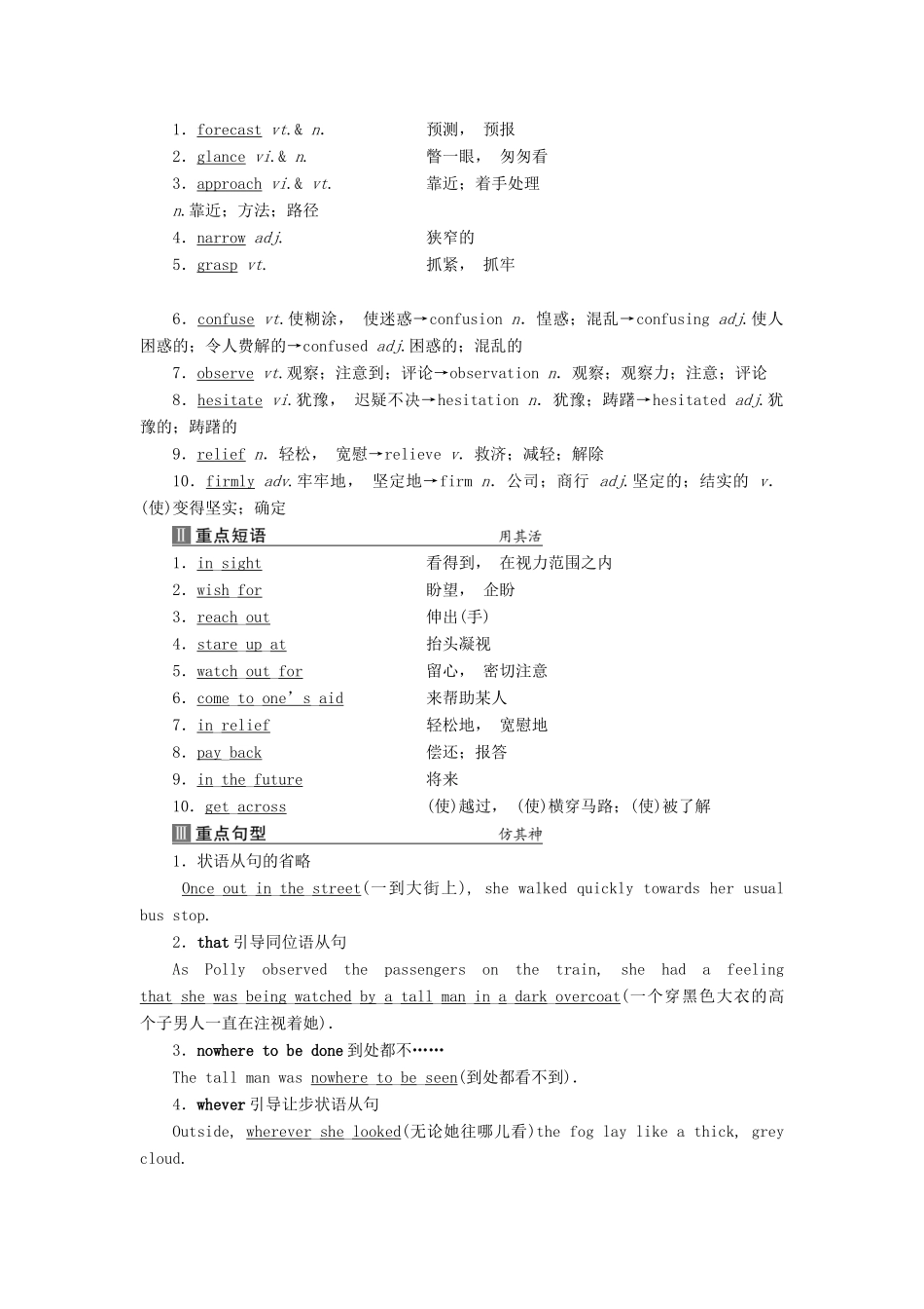 高中英语 Unit 1 The world of our senses Section Ⅰ Welcome to the unit  Reading—Warming Up教案 牛津译林版必修3-牛津版高一必修3英语教案_第2页