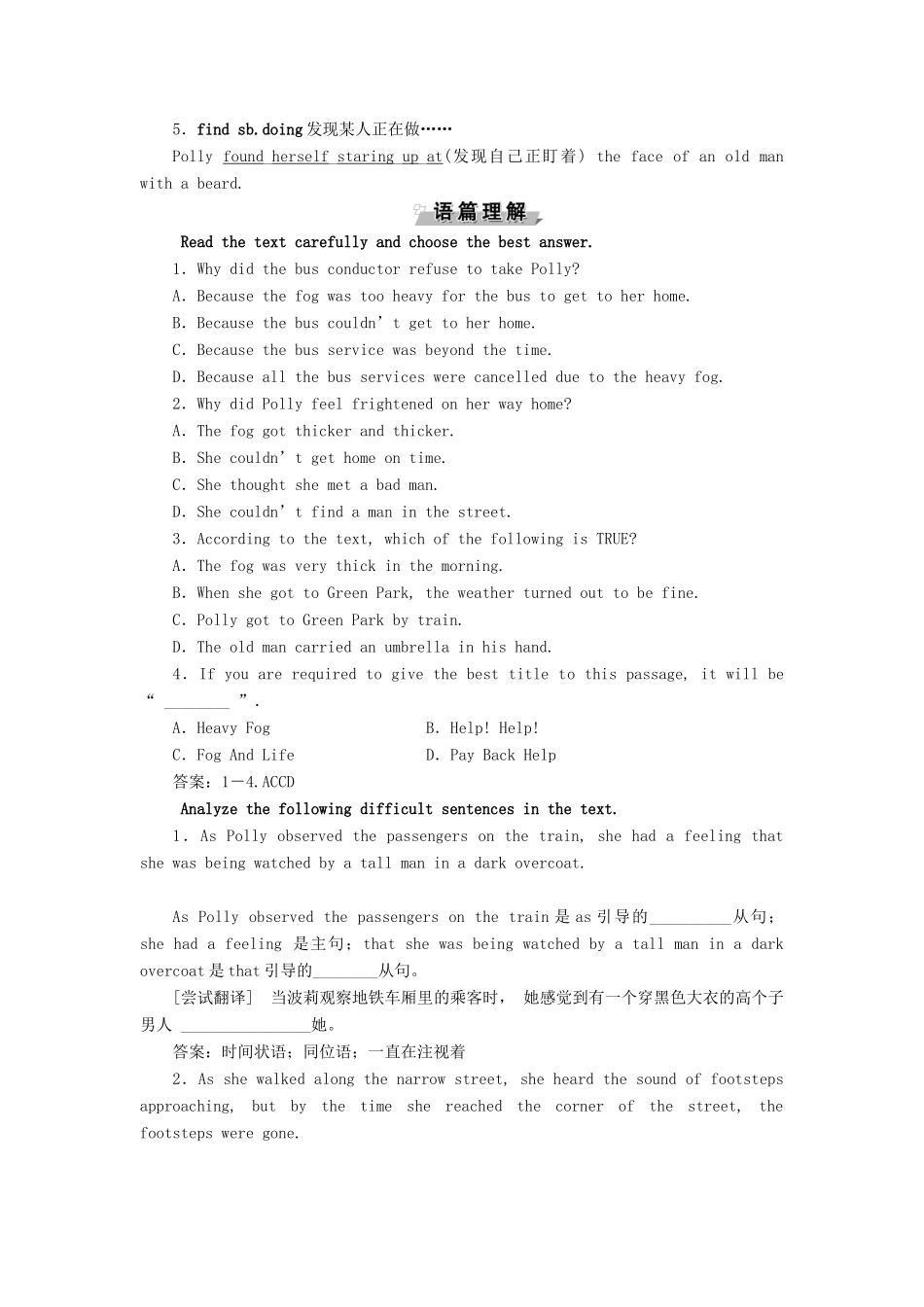 高中英语 Unit 1 The world of our senses Section Ⅰ Welcome to the unit  Reading—Warming Up教案 牛津译林版必修3-牛津版高一必修3英语教案_第3页