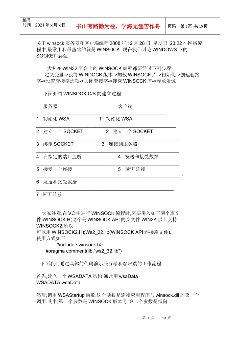 C++多线程通信例子_第1页