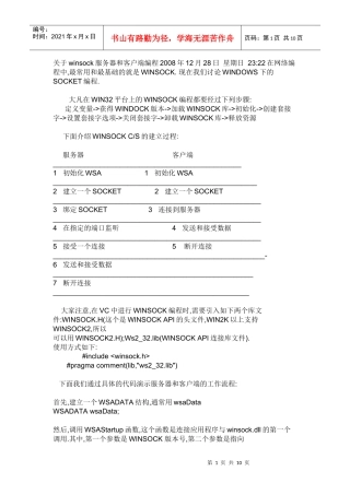 C++多线程通信例子