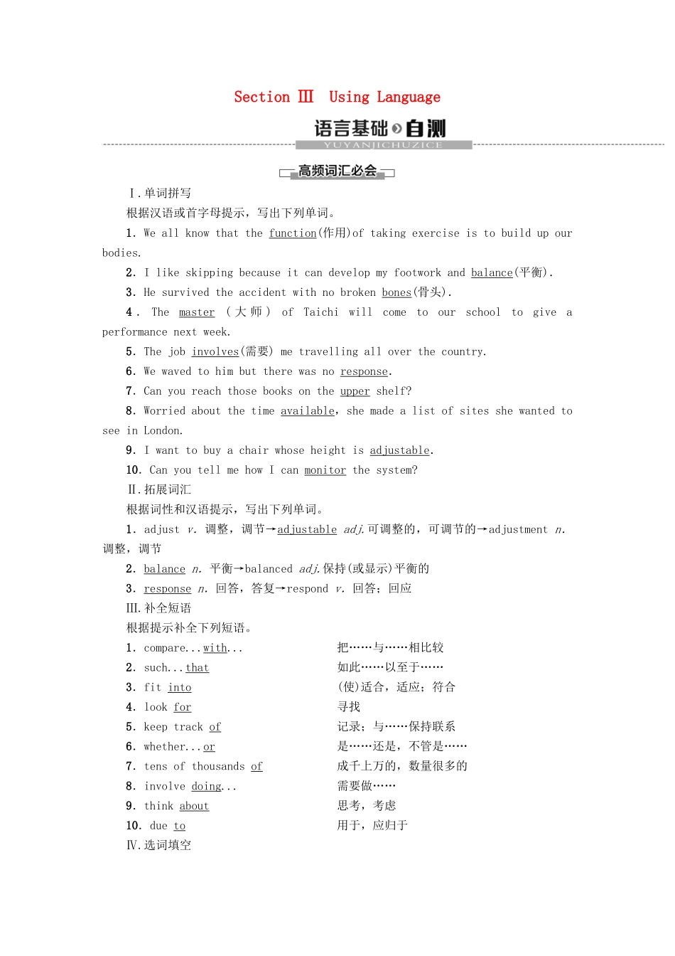 高中英语 Unit 3 On the move Section Ⅲ Using Language教案 外研版必修第二册-外研版高一第二册英语教案_第1页