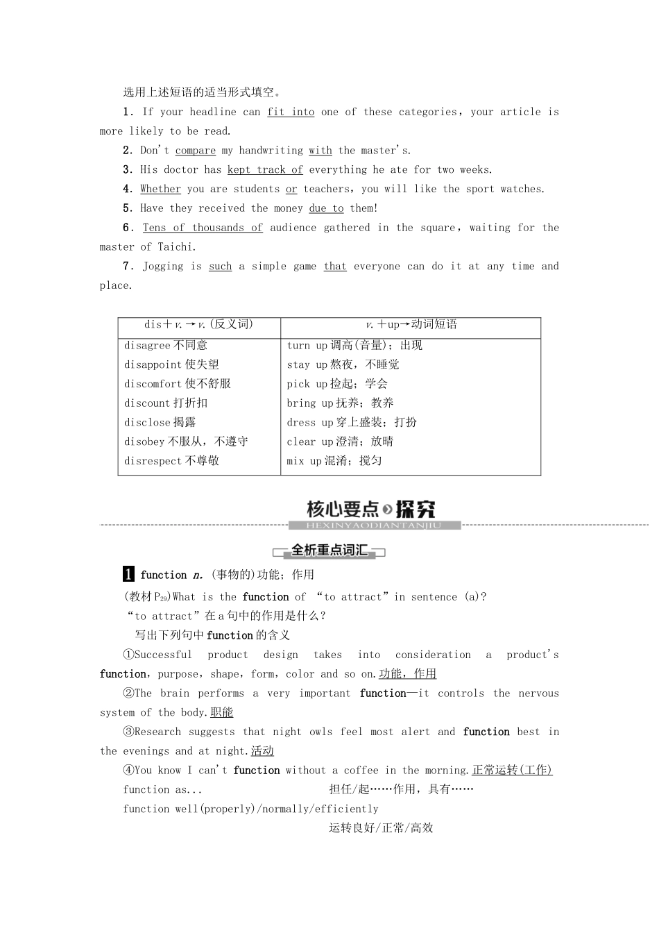 高中英语 Unit 3 On the move Section Ⅲ Using Language教案 外研版必修第二册-外研版高一第二册英语教案_第2页