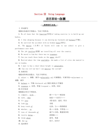 高中英语 Unit 3 On the move Section Ⅲ Using Language教案 外研版必修第二册-外研版高一第二册英语教案