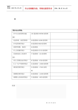 包装印刷包装工程学科领域与课程体系