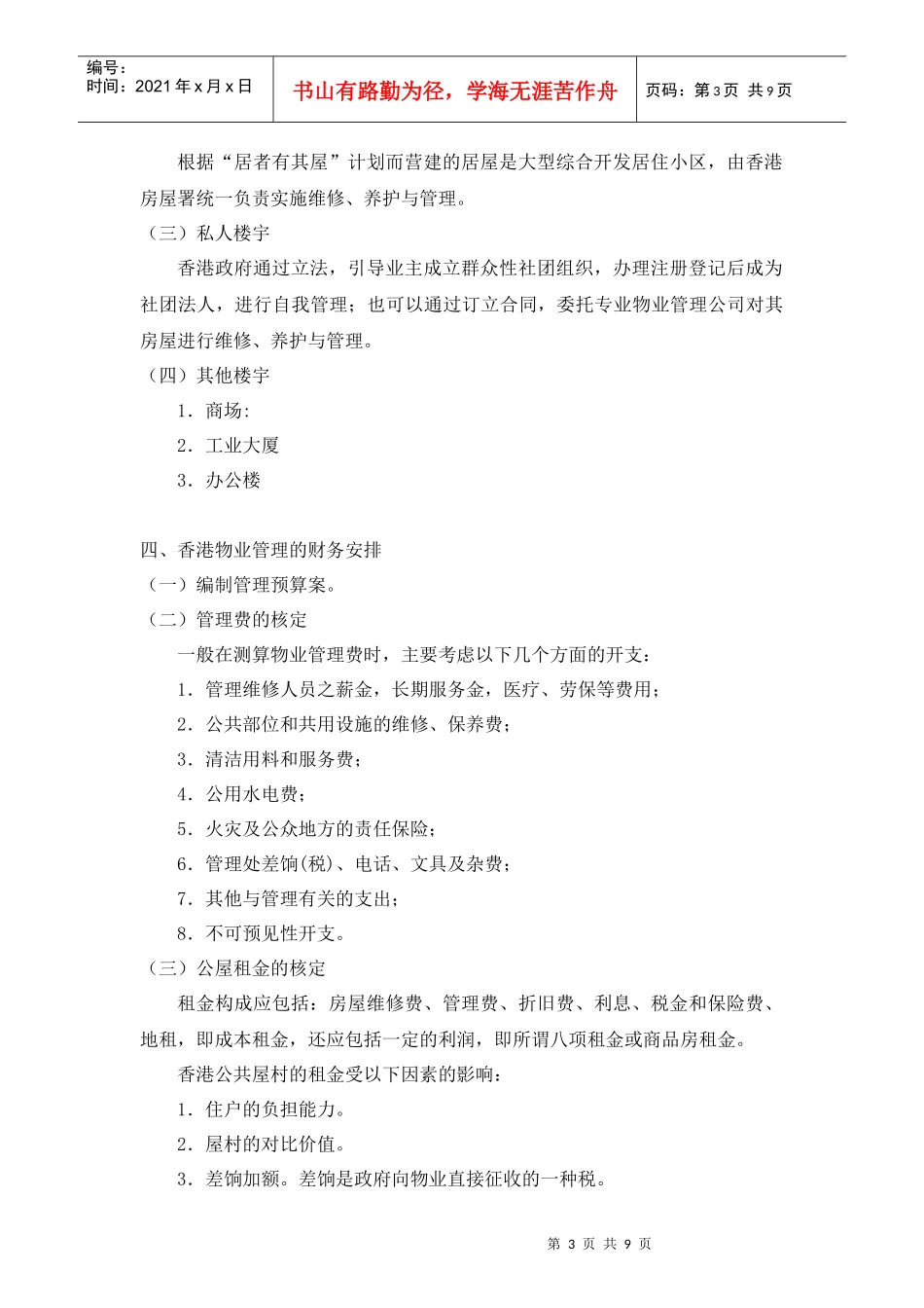 16第十六章电子教案_第3页