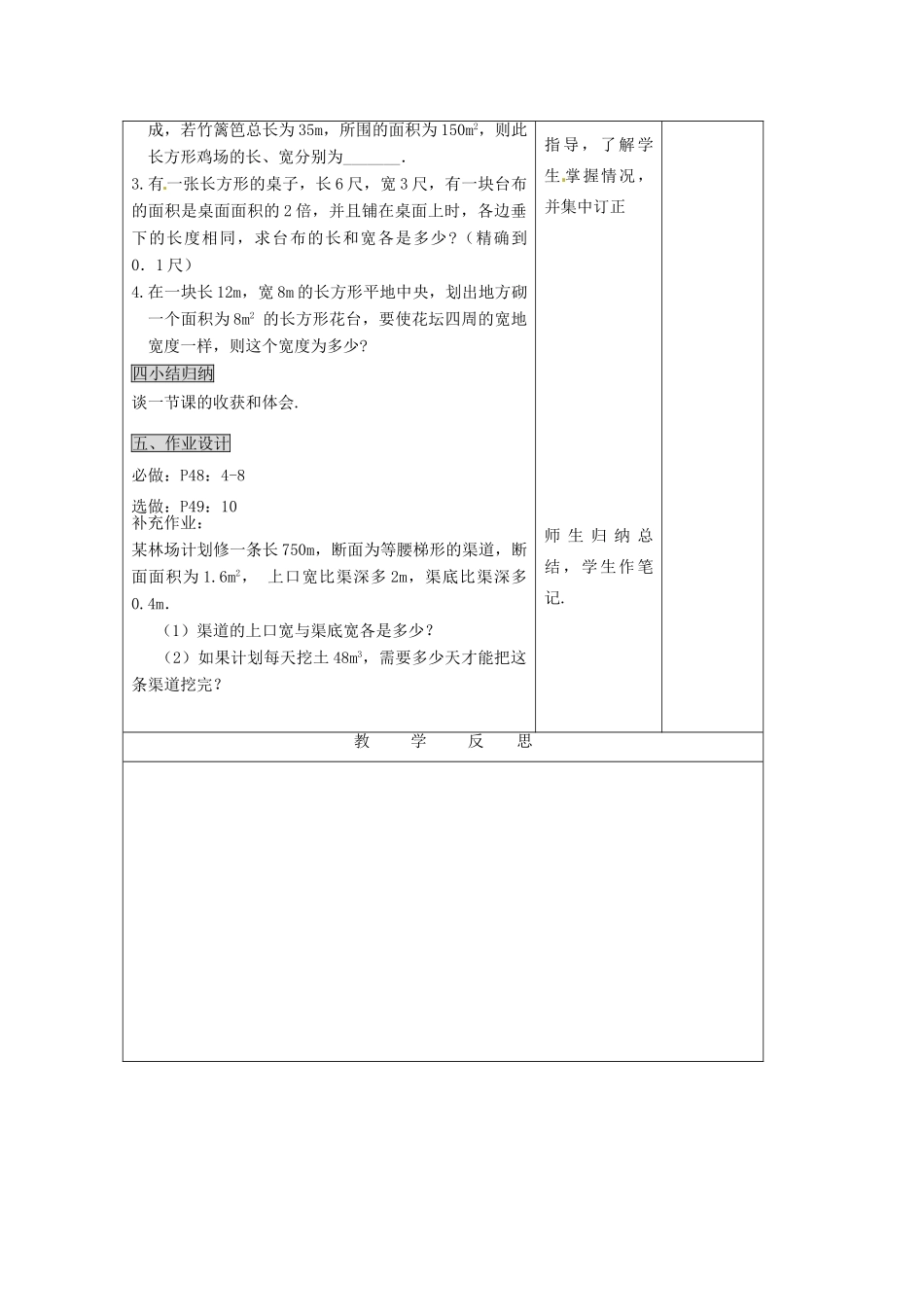 秋九年级数学上册 第二十一章 一元二次方程 21.3 实际问题与一元二次方程 第1课时 传播问题与一元二次方程教案 （新版）新人教版-（新版）新人教版初中九年级上册数学教案_第3页