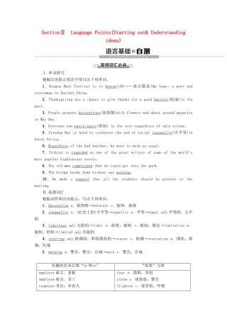高中英语 Unit 2 Let’s celebrate Section Ⅱ Language Points Starting out  Understanding ideas教案 外研版必修第二册-外研版高一第二册英语教案