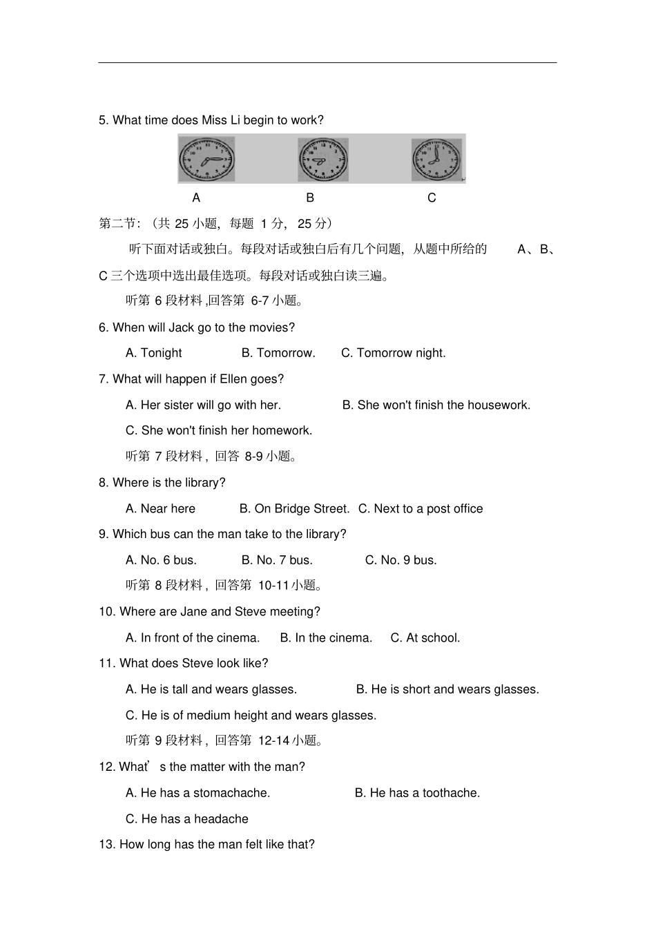 四川省巴中市南江县2020-2020学年八年级下学期期末考试英语试卷_第2页