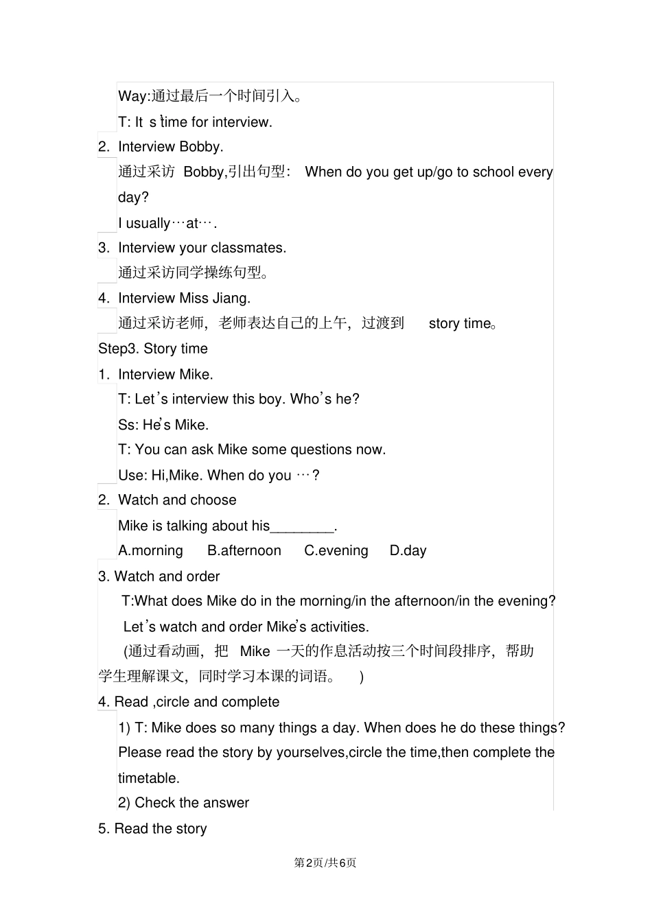 四年级下册英语教案Unit3Myday(第一课时)译林版(三起)_第2页