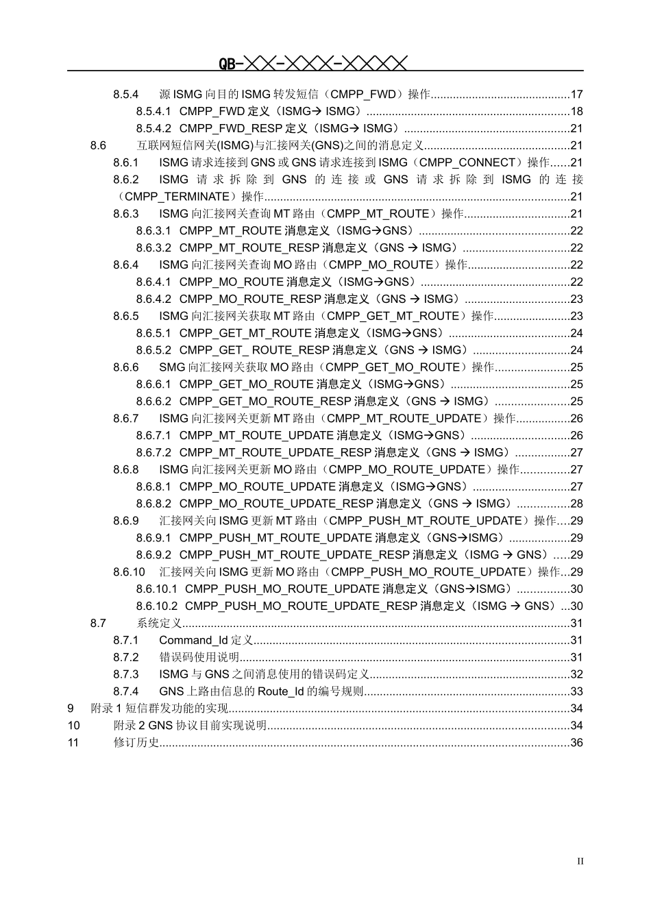 中国移动通信互联网短信网关接口协议DOC版(CMPP30)_第3页