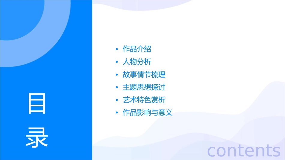 罗曼·罗兰约翰·克利斯朵夫课件_第2页