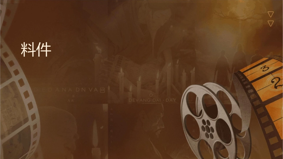 电镜图象解释资料课件_第1页