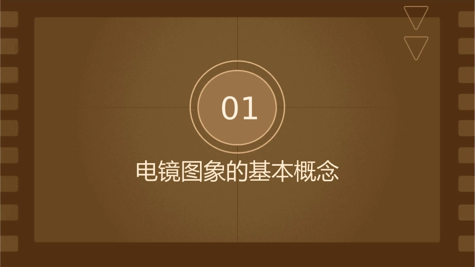 电镜图象解释资料课件_第3页