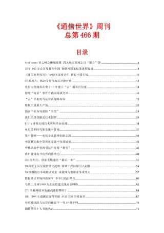 《通信企业管理》XXXX年06月