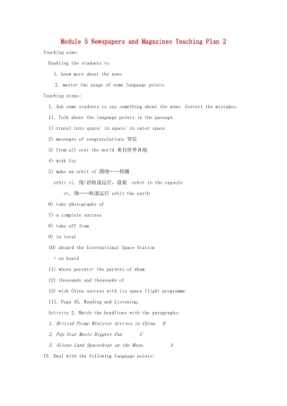 高一英语 module5 教案 外研版必修2