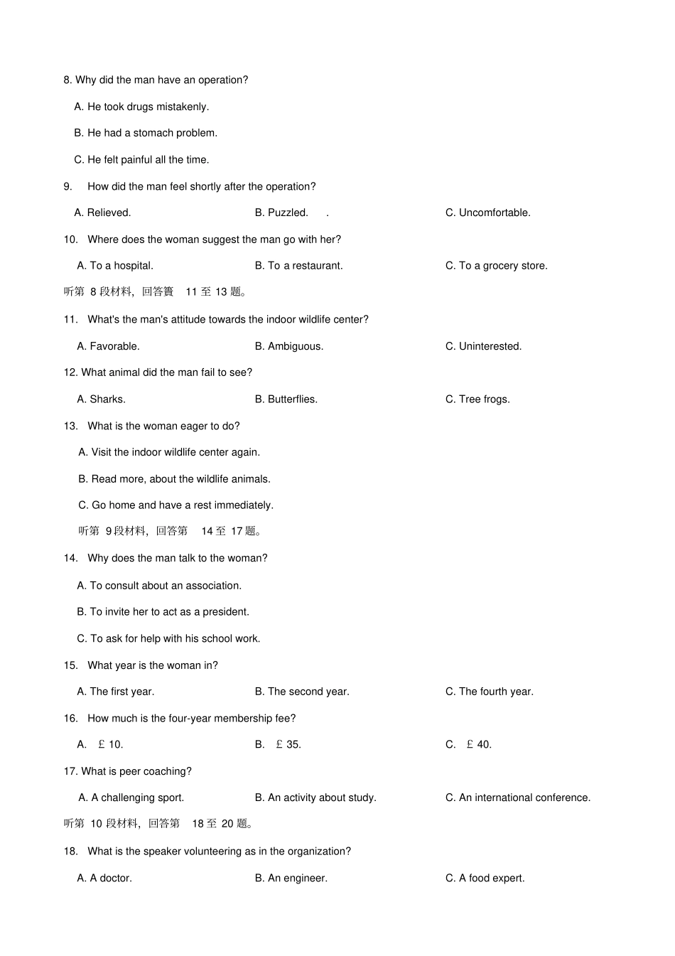 安徽省江南十校2020届高三综合素质测试英语试题_第2页