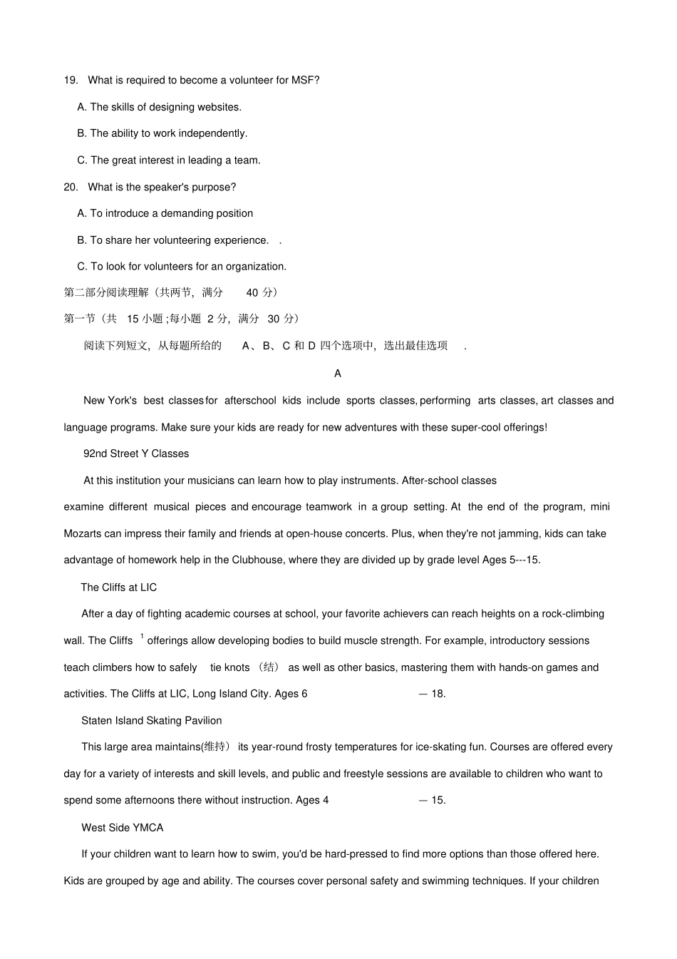 安徽省江南十校2020届高三综合素质测试英语试题_第3页