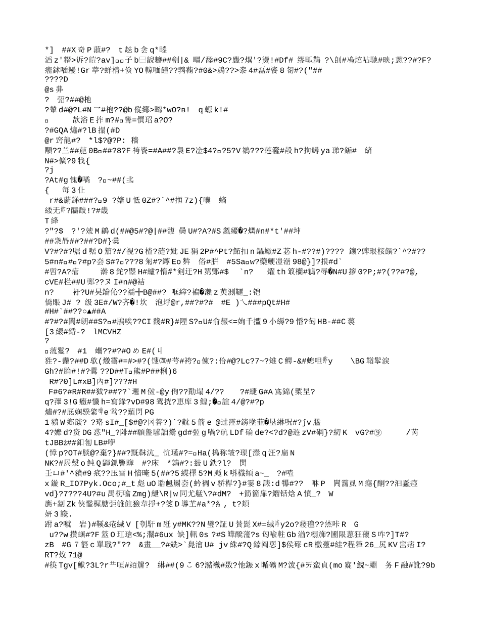 鲁教版八年级数学上册 二次根式_第3页