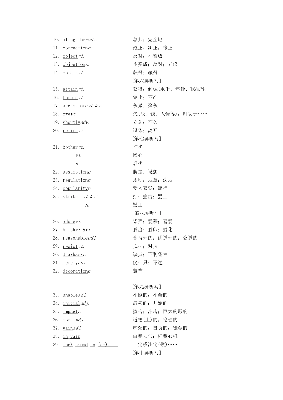 （浙江专版）高考英语一轮复习 Unit 2 Cloning讲义 新人教版选修8-新人教版高三选修8英语教案_第2页