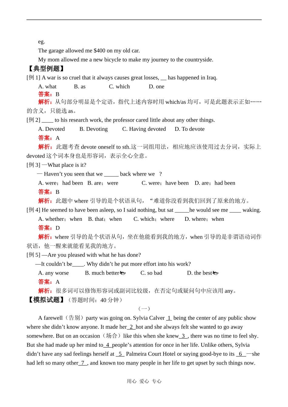 高三英语 Unit 12 Education_第2页