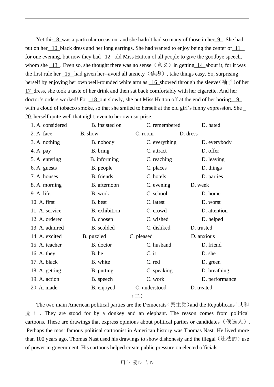 高三英语 Unit 12 Education_第3页