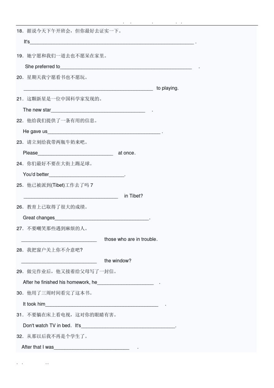 中考写作-翻译句子训练_第2页