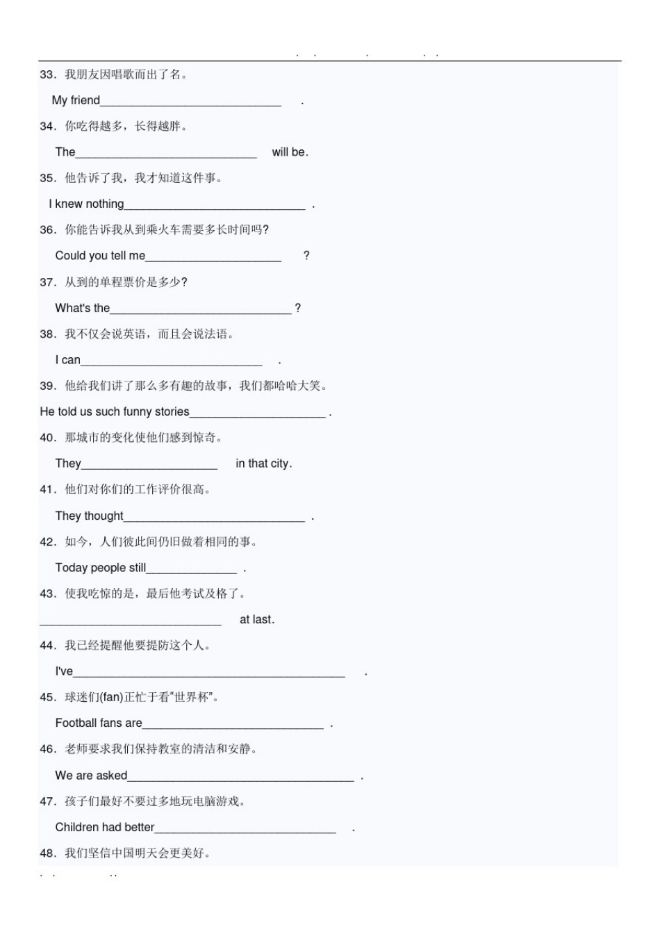 中考写作-翻译句子训练_第3页