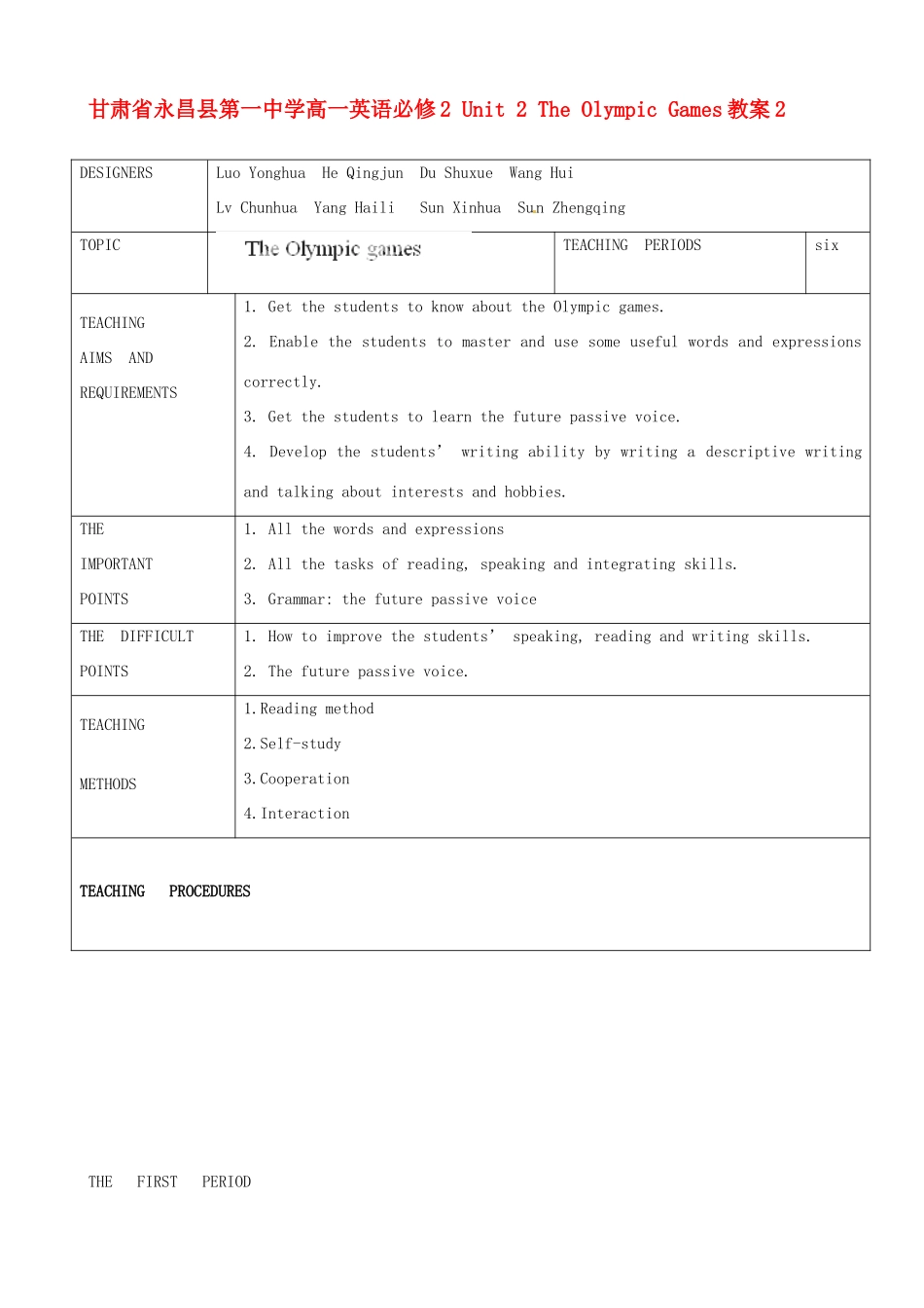 甘肃省永昌县第一中学高中英语 Unit 2 The Olympic Games教案2 新人教版必修2_第1页