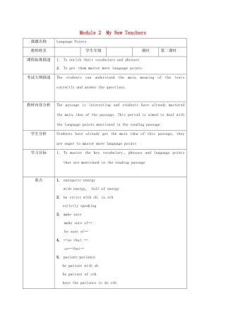 高中英语 Module 2 My New Teachers 3教案 外研版必修1-外研版高一必修1英语教案
