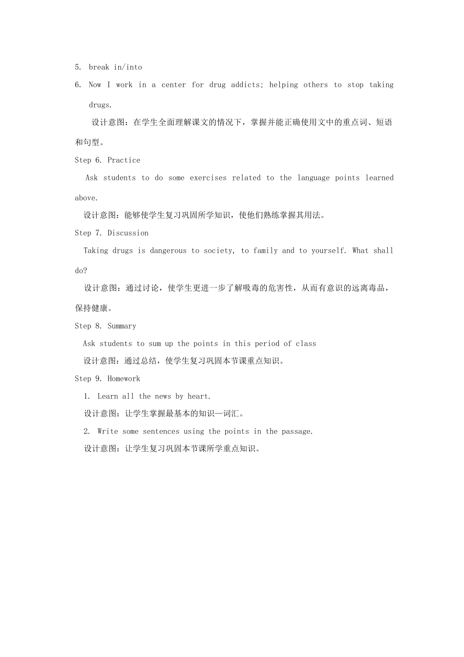 高一英语 module2 No Drugs 教学设计 外研版必修2_第3页