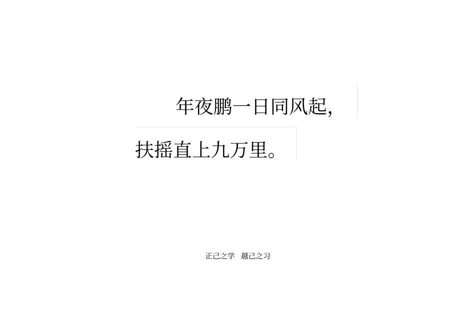 张家鑫英语作业本思维导图(1)-副本_第2页