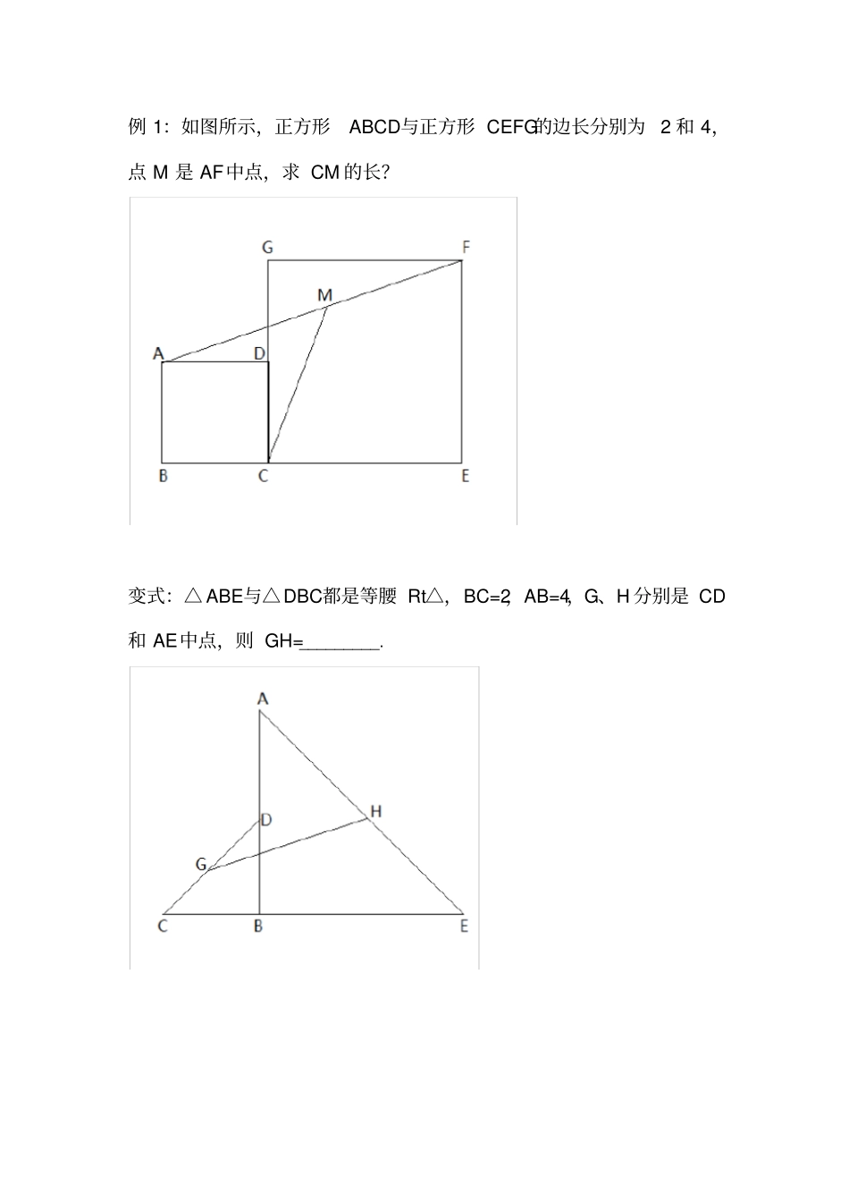 1_直线几何中的建系法_第2页