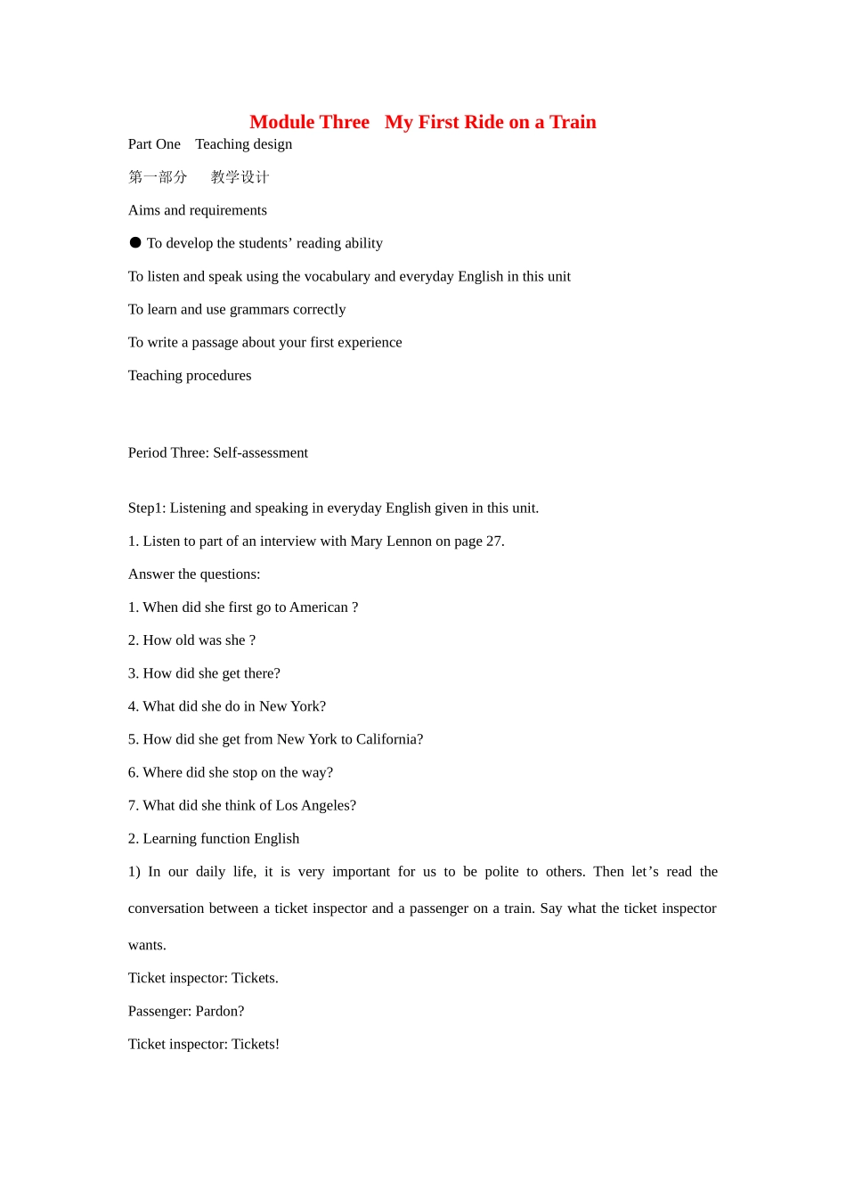 高中英语 Module Three My First Ride on a Train 1教案 外研版必修1-外研版高一必修1英语教案_第1页