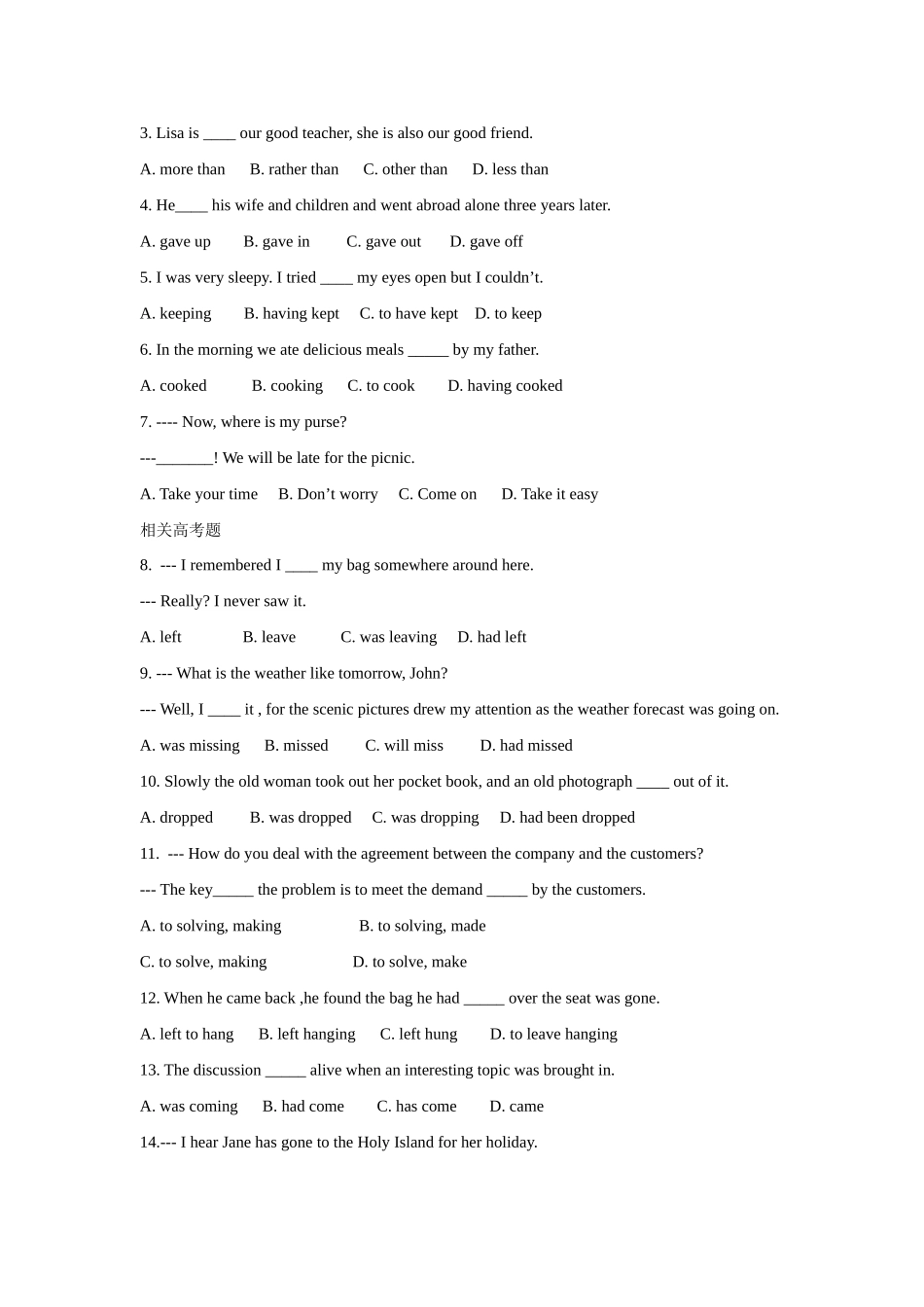 高中英语 Module Three My First Ride on a Train 1教案 外研版必修1-外研版高一必修1英语教案_第3页