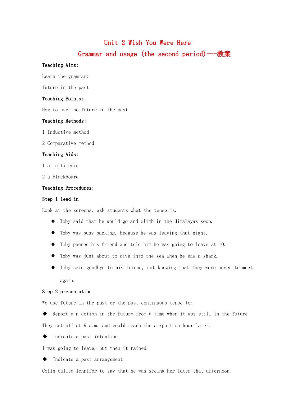 高中英语 Unit2 Wish you Were here -grammar精品教案 牛津译林版必修2_第1页