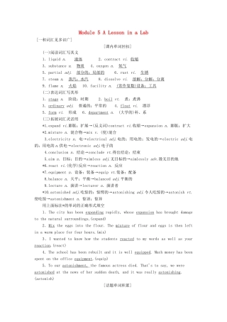 高考英语一轮复习 Module 5 A Lesson in a Lab讲义 外研版必修1-外研版高三必修1英语教案