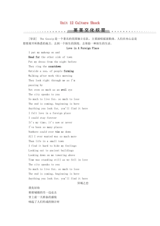 高中英语 Unit 12 Culture Shock英语美文化欣赏讲义 北师大版必修4-北师大版高一必修4英语教案