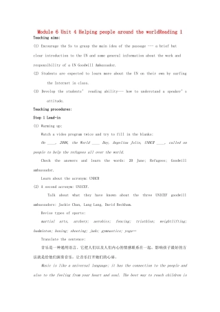 高中英语 Unit 4《helping people around the world-Word power》教案2 牛津译林版选修6